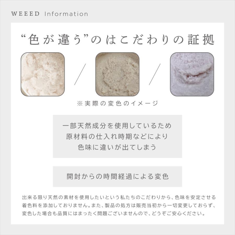 WEEED（ウィード） スクラブ ボディソープ 薬用 お尻 背中 ニキビ