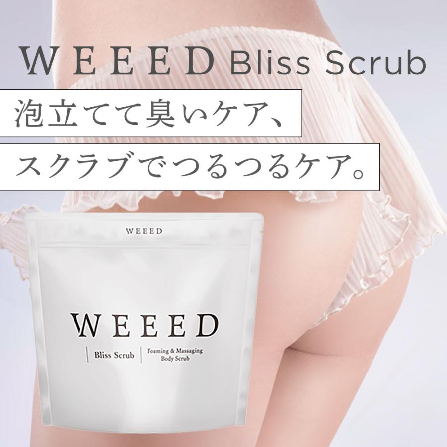WEEED（ウィード） 薬用 ボディスクラブ ブリススクラブ 120g お試し