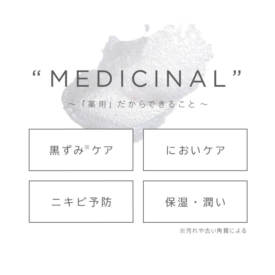 WEEED（ウィード） スクラブ ボディソープ 薬用 お尻 背中 ニキビ