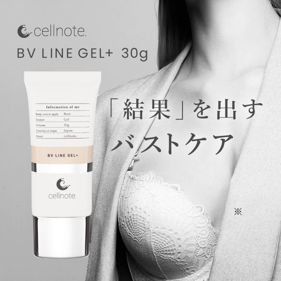 WEEED ブリススクラブ 120g × cell note BV LINE GEL+ 30g お試しサイズ セット バストケアジェル　※お一人様3点まで｜odecomart｜13