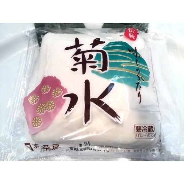 菊水 はんぺん セットアップ