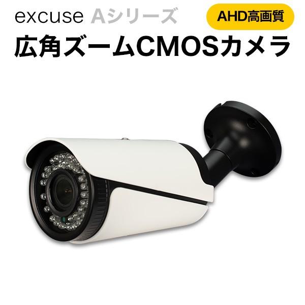 防犯カメラ AHDカメラ 20Mケーブル/ACアダプター付属  AHD対応レコーダーに接続可能 防犯カメラ 7348A-AHD