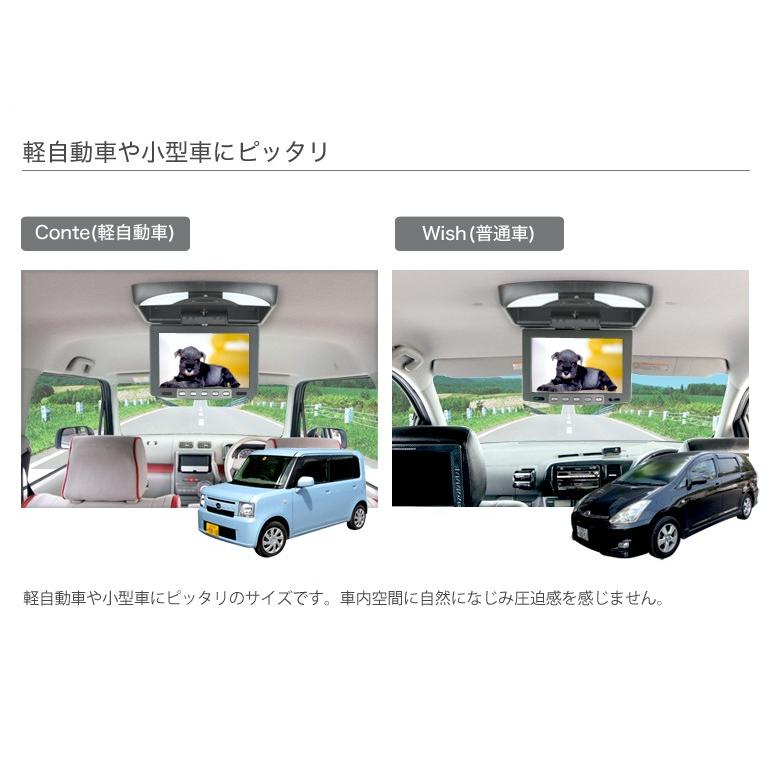 フリップダウンモニター 9インチ リアモニター FD9 軽自動車 : 防犯