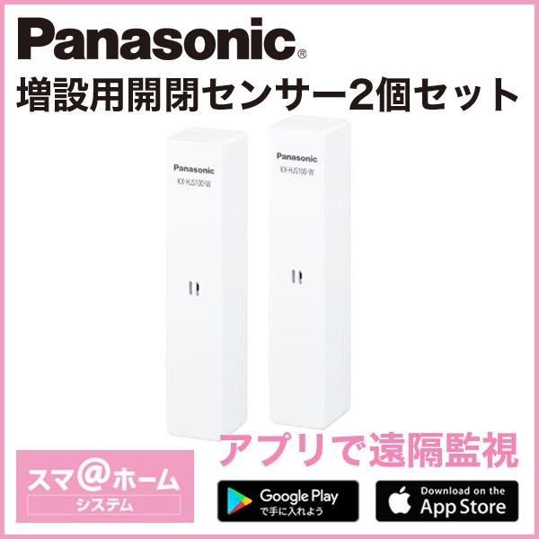 パナソニック Panasonic 開閉センサー2個入 / KX-HJS100W-W｜odin