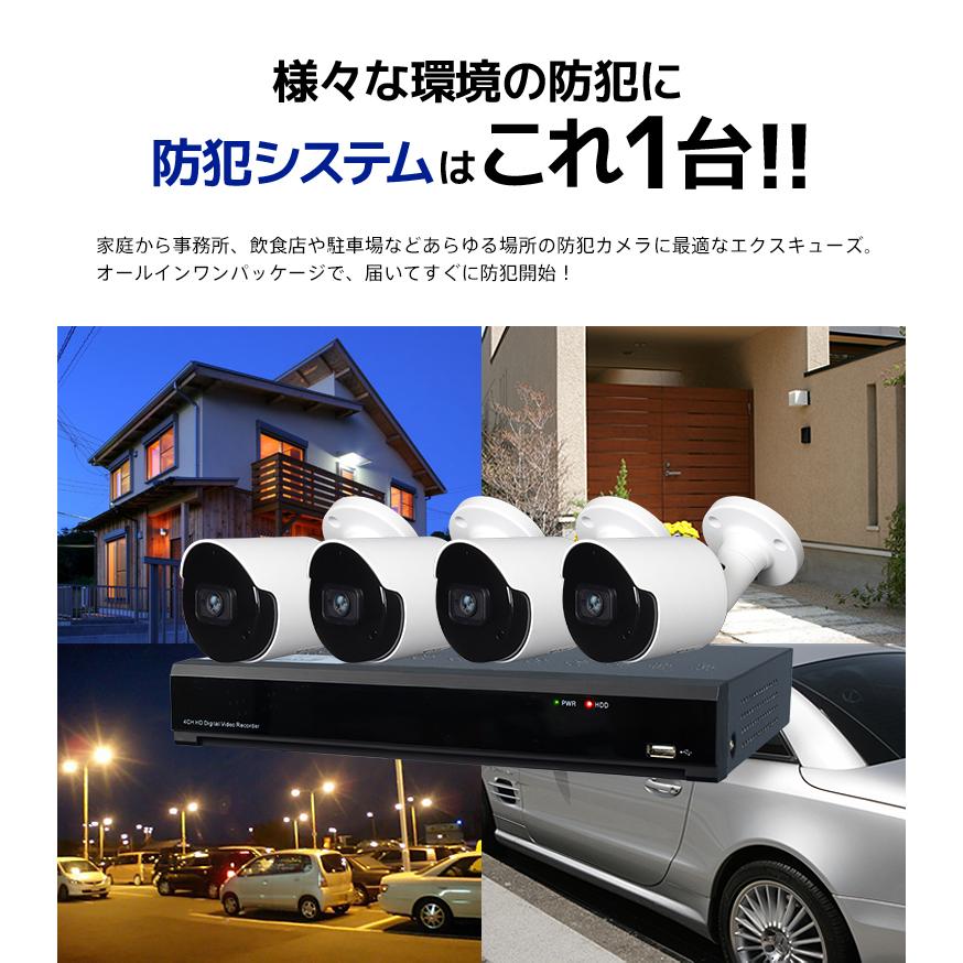 防犯カメラ 家庭用 屋外 セット 監視カメラ 録画機セット AHD CANインベーダー対策 |  | 04