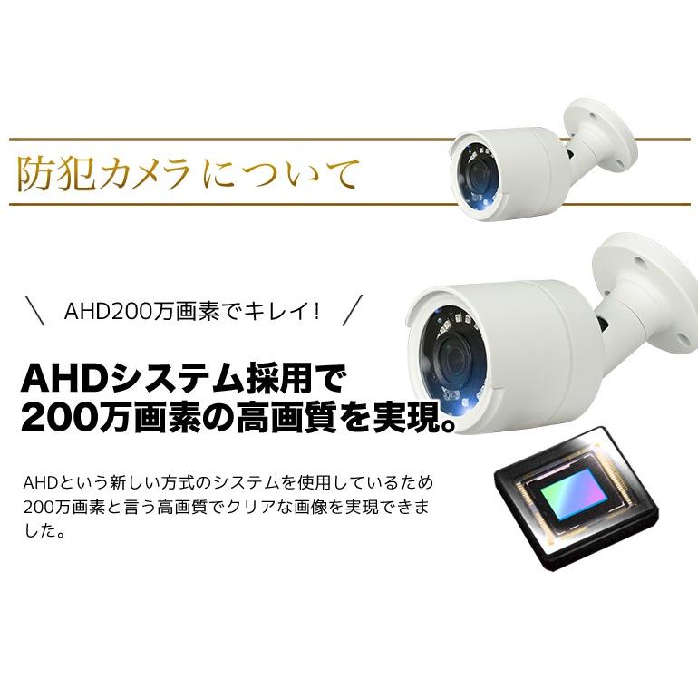 防犯カメラ 家庭用 屋外 セット 監視カメラ 録画機セット AHD
