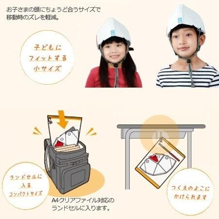 カンブリア宮殿tv番組で紹介 子供用 折りたたみ防災ヘルメット ミドリ安全 Tsc 10k Flatmet Kids フラットメットキッズ ホワイト 防災用 Midori Otm Flatmet Kids Wh 防犯カメラ専門店 防犯王国 通販 Yahoo ショッピング