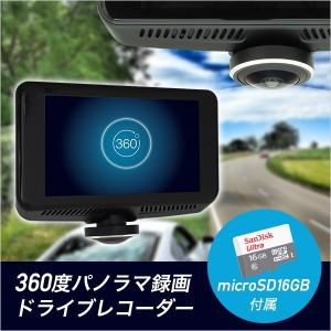現品限り在庫処分品のため保証なし ドライブレコーダー 360度 録画中ステッカー プレゼント 全周型 半球カメラ 全方向撮影 駐車監視 敬老の日 Qd Dvr360s 防犯カメラ専門店 防犯王国 通販 Yahoo ショッピング