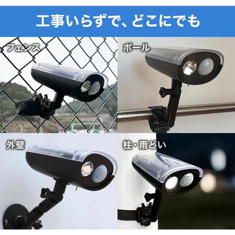 センサーライト 屋外 LED ソーラー 2台セット 人感センサー 設置場所に