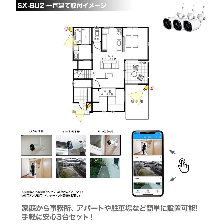 防犯カメラ3台セット 屋外 ワイヤレス ネットワークカメラ IPカメラ 