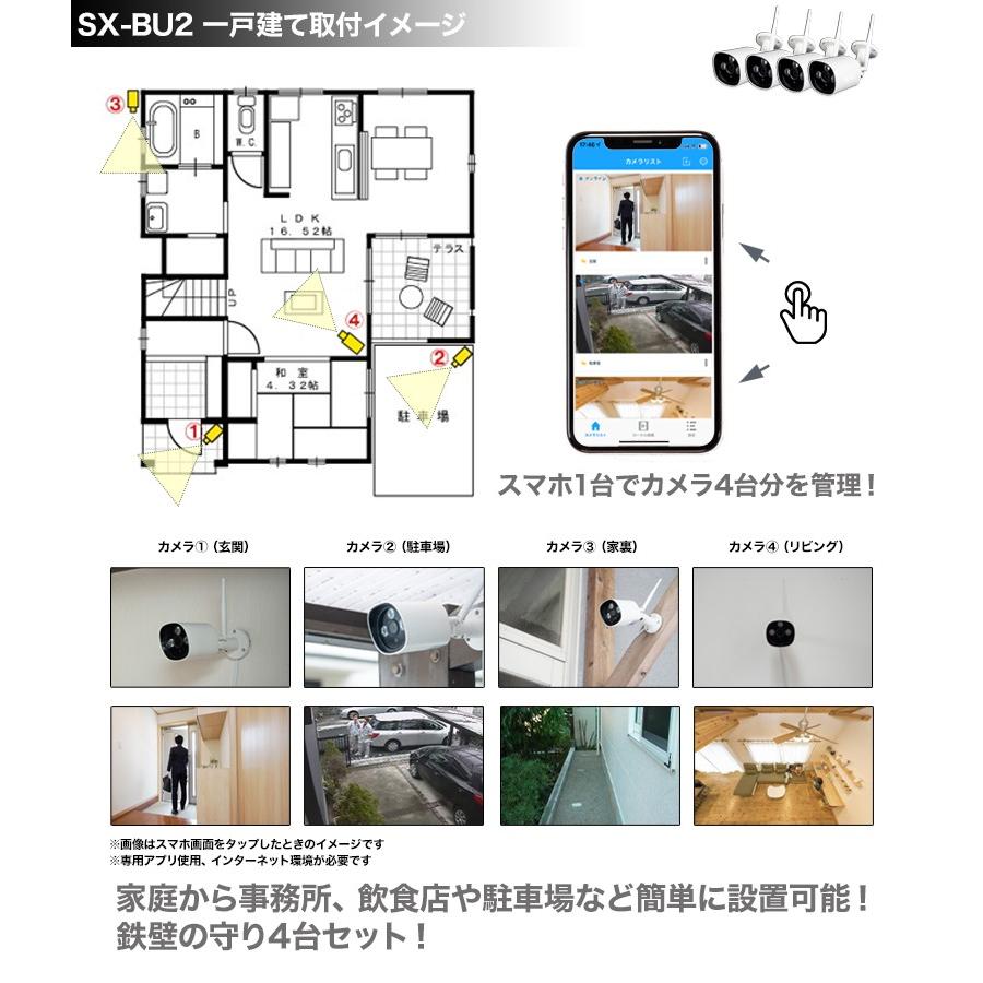 防犯カメラ4台セット 屋外 ワイヤレス ネットワークカメラ IPカメラ