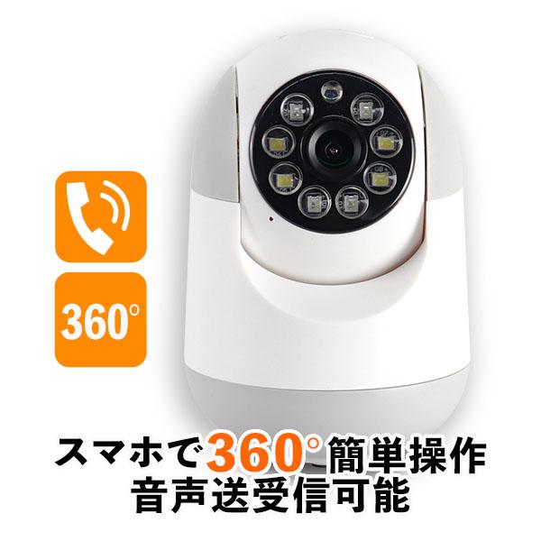わんにゃんもしもしカメラ 防犯カメラ 見守りカメラ スマホで対話可能