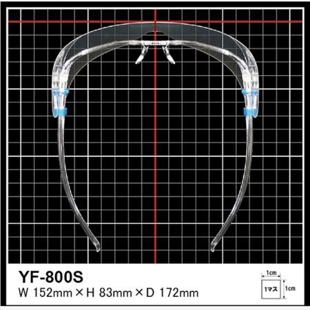 超軽量フェイスシールドグラス Sサイズ クリア シールド3枚付 YF-800S 眼鏡型 日本製 メガネの上から めがね マスク グラスシールド メガネタイプ 山本光学｜odin｜04