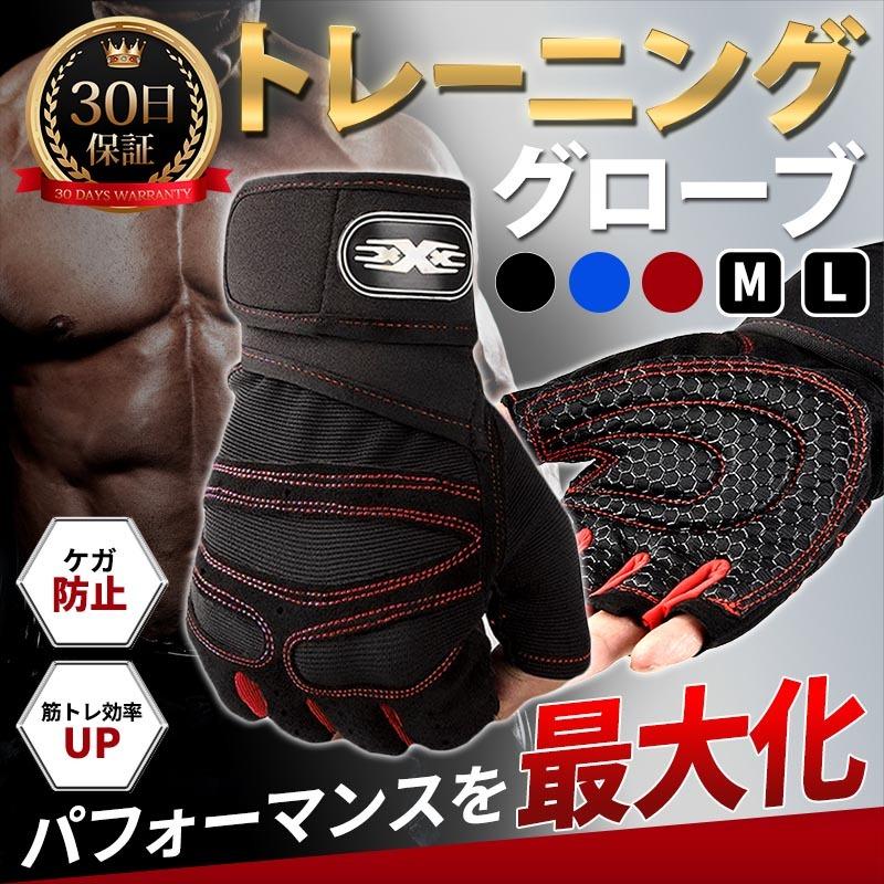 トレーニンググローブ 筋トレ グローブ 筋トレグッズ 自宅 メンズ レディース おすすめ 手袋 スポーツ Belle Ile