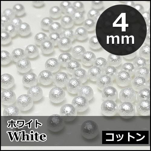 穴無し・パール玉！コットン模様パール玉「ホワイト」4ｍｍ×約60個(パール玉,ノンホールパール,穴なしパール,球体パール,手芸,ハンドメイド,)｜odn