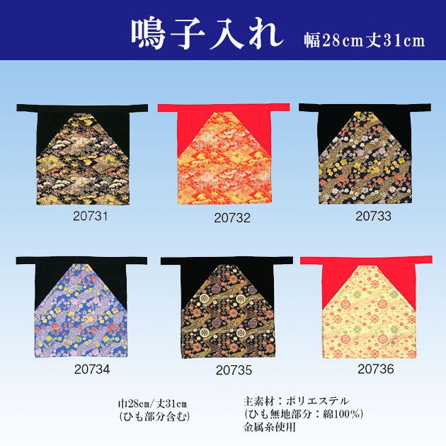 よさこい 衣装 前掛け 鳴子入れ ポケット 黒 赤 : ODORI Company