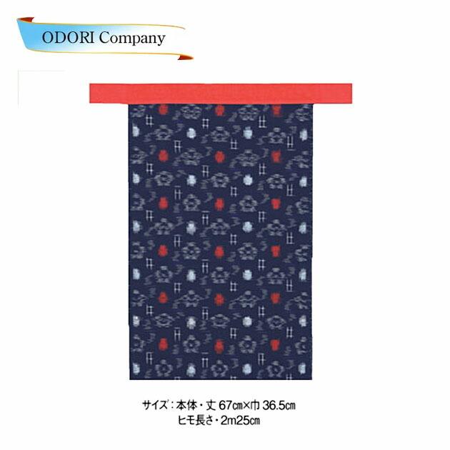 前掛け 久留米絣 早乙女衣裳 あまちゃん衣装 : ODORI Company - 通販