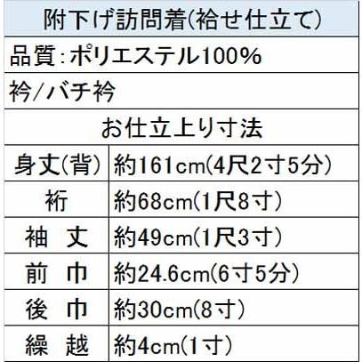 踊り 着物 付下げ 洗える 附下 黄色地 エメグリーンぼかし 桜 絵羽 胴抜き仕立て上がり 31-05 |  | 02