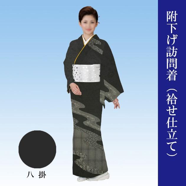 踊り 着物 付下げ 洗える 附下 黒地 流水 絵羽 日本舞踊 袷 仕立上がり