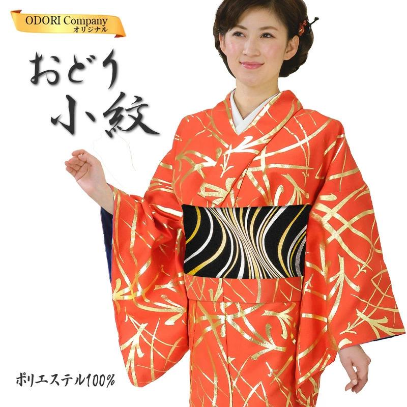 小紋　フルセット　着物　単衣　お祭り　パーティ　電飾　縮緬　R10 踊り 着物 舞踊 衣装 小紋 胴抜き 洗えるきもの 仕立て上がり