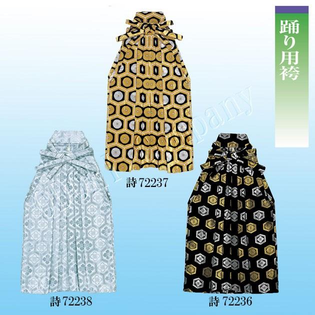 踊り用 袴 金襴 はかま 金銀 亀甲 菊 花菱 舞台衣裳に。 : ODORI