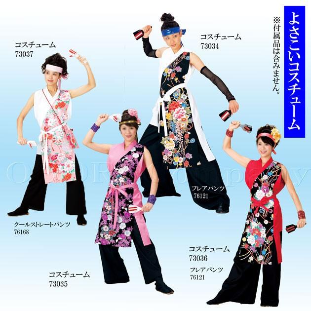 よさこい 衣装 おどり半纏 コスチューム 白 赤 ピンク 花柄 祭 衣裳 Odori Company 通販 Yahoo ショッピング