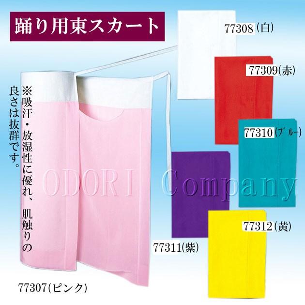 【クラウン】スカート裾除け　2枚 踊り用東スカート 洗える裾除け 6色 踊り用 舞台用 和装下着 二部式 赤