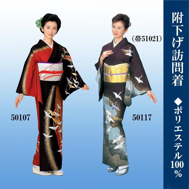 ○新品○仕立て上がり・袷着物 洗える色無地着物 袷｜仕立て上がりのフリーサイズ着物｜初めての一着