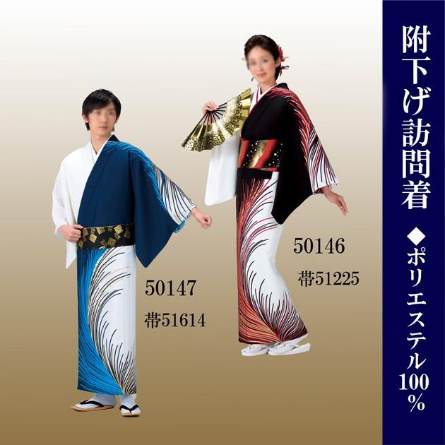 踊り 着物 仕立て上がり（袷・胴抜き・単衣） 附下 絵羽 訪問着 国内染