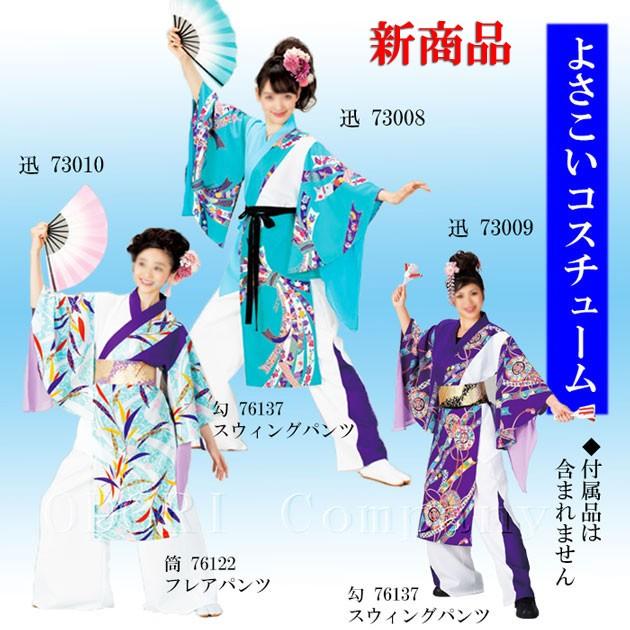 よさこい 衣装 はっぴ コスチューム 青 紫 法被 祭 メンズ レディース