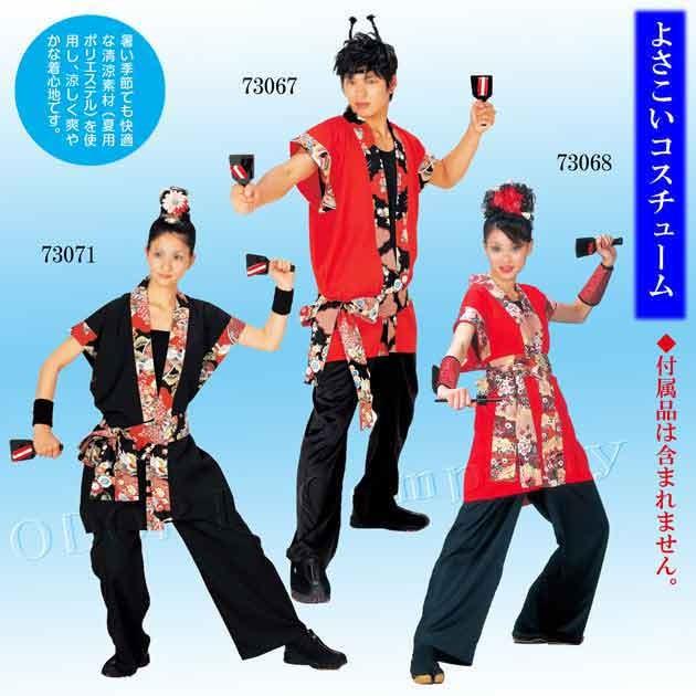 よさこい 衣装 メンズ レディース 男女兼用 おしゃれ : ODORI Company