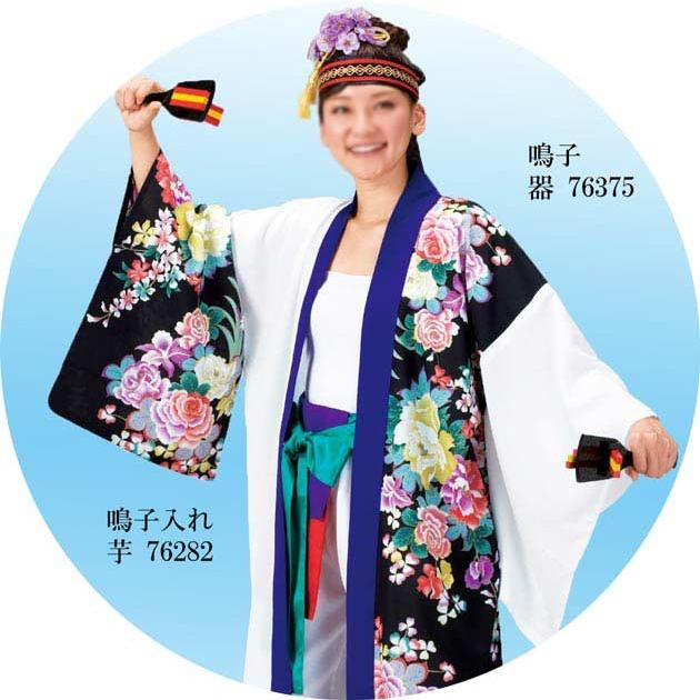 よさこいコスチューム「長袢天」 き31漫20319 【公式通販】