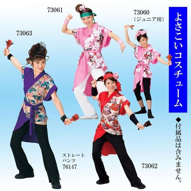 よさこい亀へんデザイン 衣装赤青 よさこい 衣装 はっぴ コスチュームよさこい レディース 女性用 鳴子