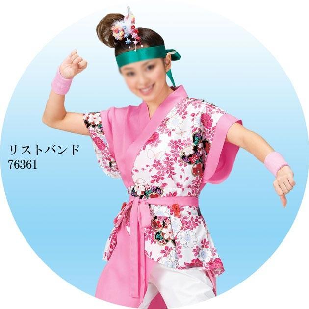 よさこい衣装 よさこい 衣装 はっぴ コスチュームよさこい レディース 女性用 鳴子