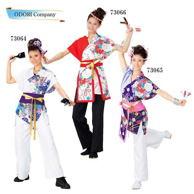 よさこい 衣装 コスチューム  華やか模様  おしゃれ はんてん レディース 女性用 上衣と帯セット