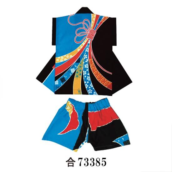 法被 はっぴ 袖なし袢天＆パンツセット 赤 ブルー のしめ 上下 キッズ