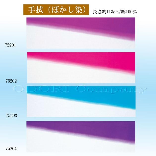 Rue⭐️踊り手拭い⭐綿手拭い⭐暈し染め⭐紫色×ピンク色 手ぬぐい 手拭 一越 赤紫 水 ピンク 紫 ボカシ日舞 舞踊 イベント 祭り