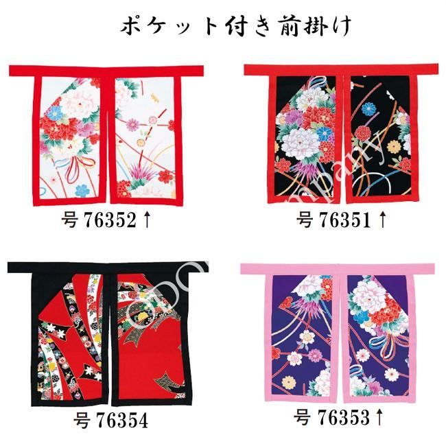 前掛け 鳴子入れ ポケット よさこい 祭り 衣装 花柄 赤 黒 ピンク