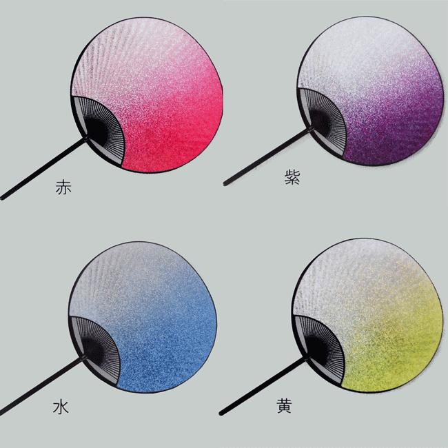 うちわ ホログラム オーロラ ラメ 団扇 無地 プラスチック 紫 赤 黄 水