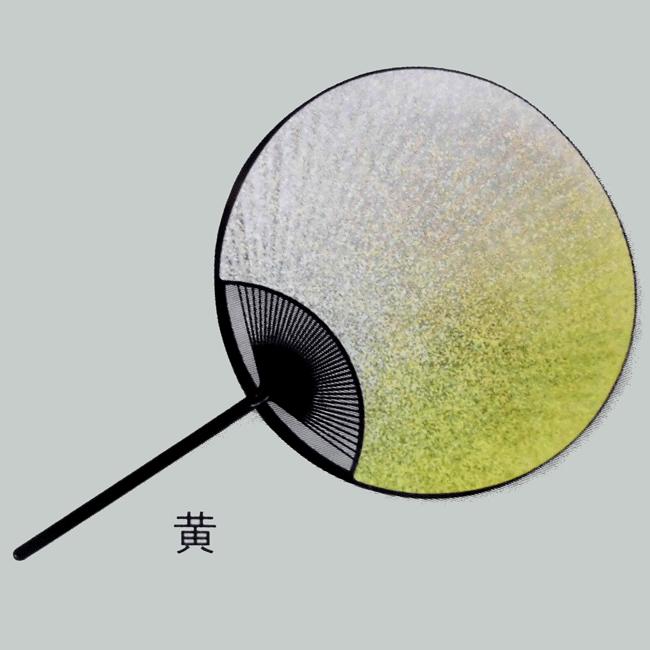 うちわ ホログラム オーロラ ラメ 団扇 無地 プラスチック 紫 赤 黄 水