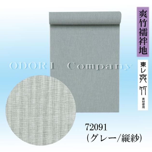 大人気 【即日発送】  【72091】 限定デザイン
