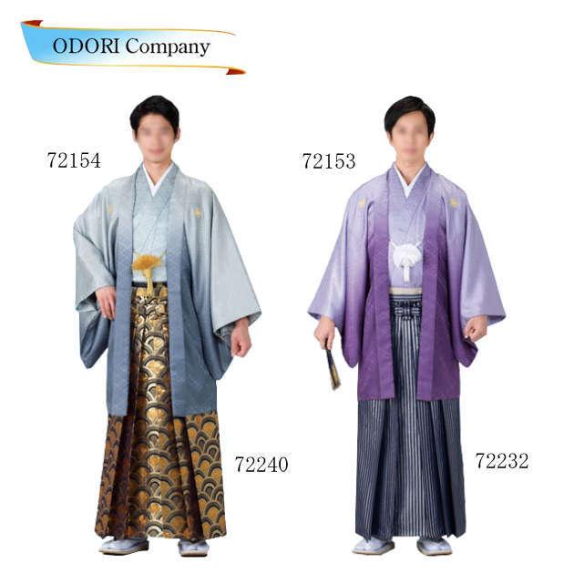 綸子羽織と袴下着物セット(あわせ仕立) メンズ 男物紋付 羽織と 綸子羽織と袴下着物セット(あわせ仕立) メンズ 男物紋付 羽織と