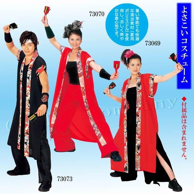 よさこい 衣装 コスチューム 赤 黒系 お祭り衣装 舞台衣装 : ODORI