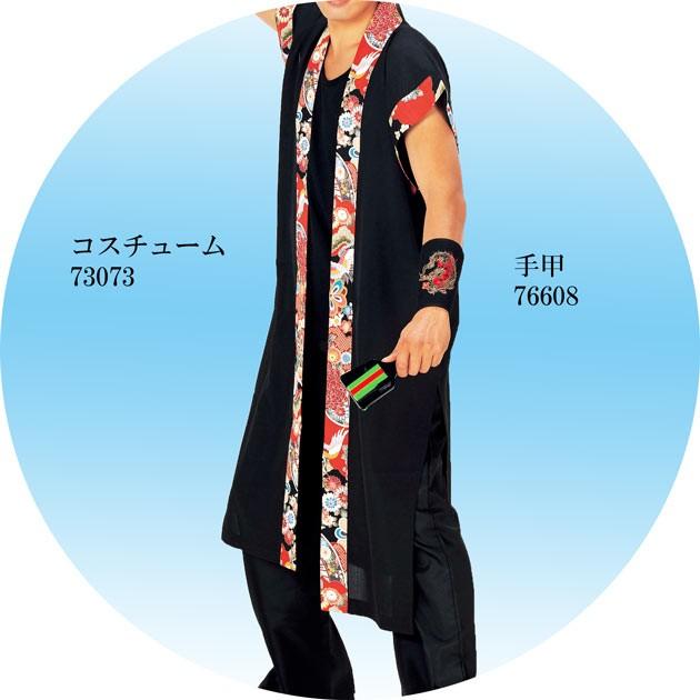 よさこい 衣装 コスチューム 赤 黒系 お祭り衣装 舞台衣装 : ODORI
