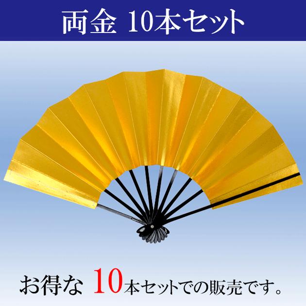 本店は 舞扇子 日本製 京都 踊り 踊り用 日本舞踊 両金 定番 御祝儀 正規品 両面金 扇子箱入 最安 Zoetalentsolutions Com