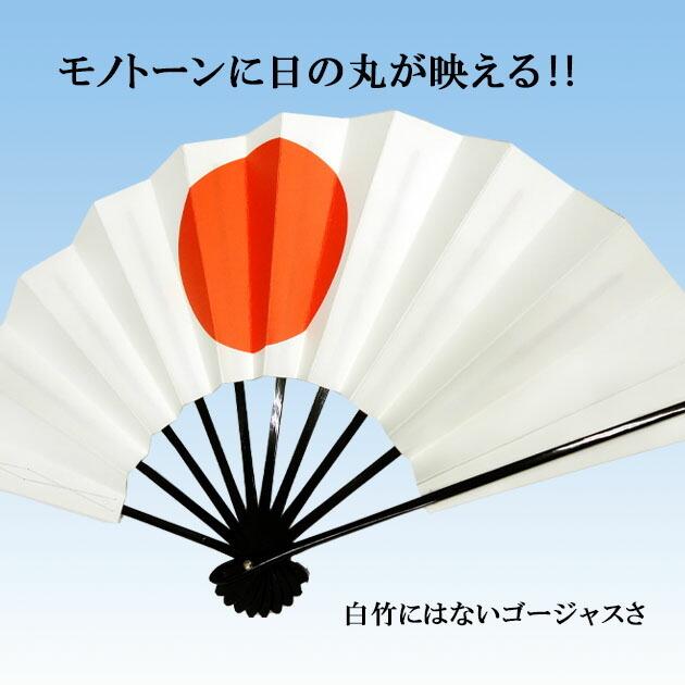 日の丸扇子 舞扇子 踊り用 日の丸 扇子 黒塗 9寸5分（約29cm）定番 御