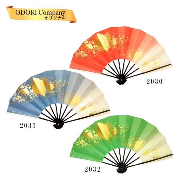 舞扇子 踊り用 扇子 縦ぼかし色紙 大衆演劇 あですがた 飾り 祭り