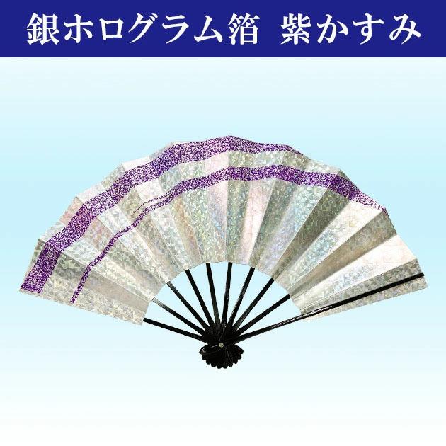 舞扇子 日本舞踊 扇子 舞踊 踊り用 おしゃれ よさこい 大衆演劇 銀