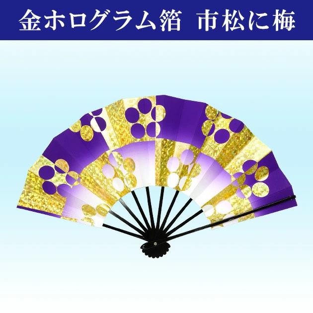 舞扇子 踊り用 日本舞踊 扇子 舞踊 おしゃれ よさこい 大衆演劇 市松