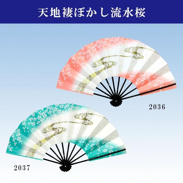舞扇子 日本舞踊 扇子 舞踊 踊り用 大衆演劇 天地褄ぼかし流水桜 黒塗